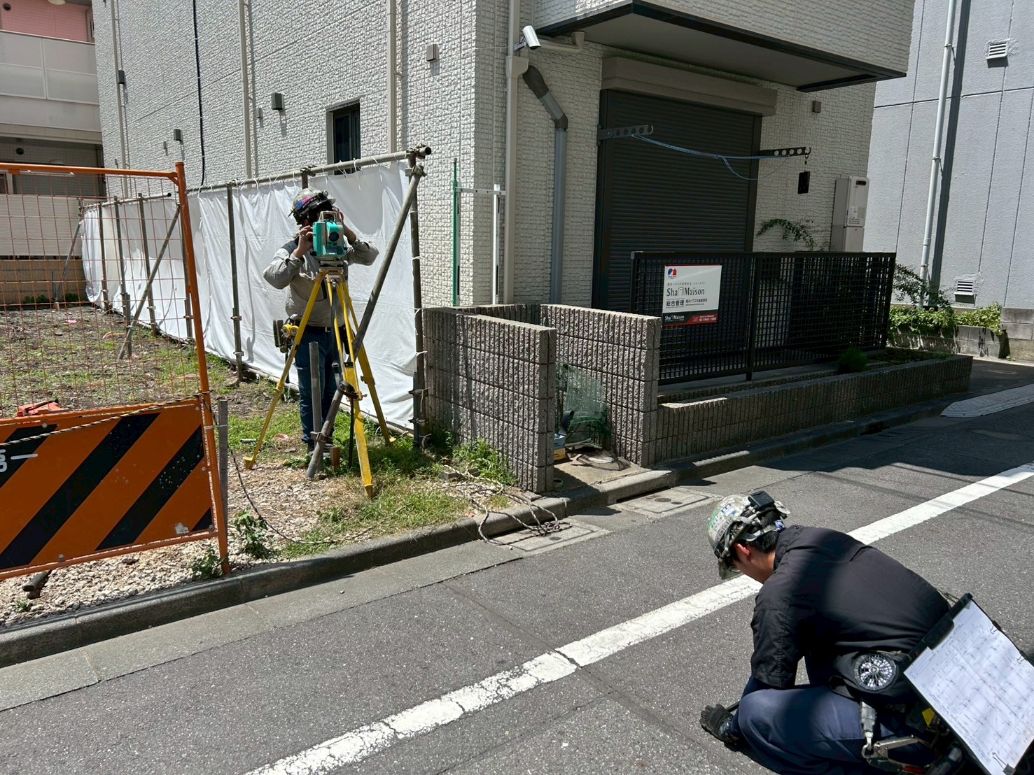 地縄、家屋調査